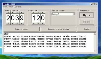 АДКМ-2008 компьютерная программа для изучения азбуки Морзе