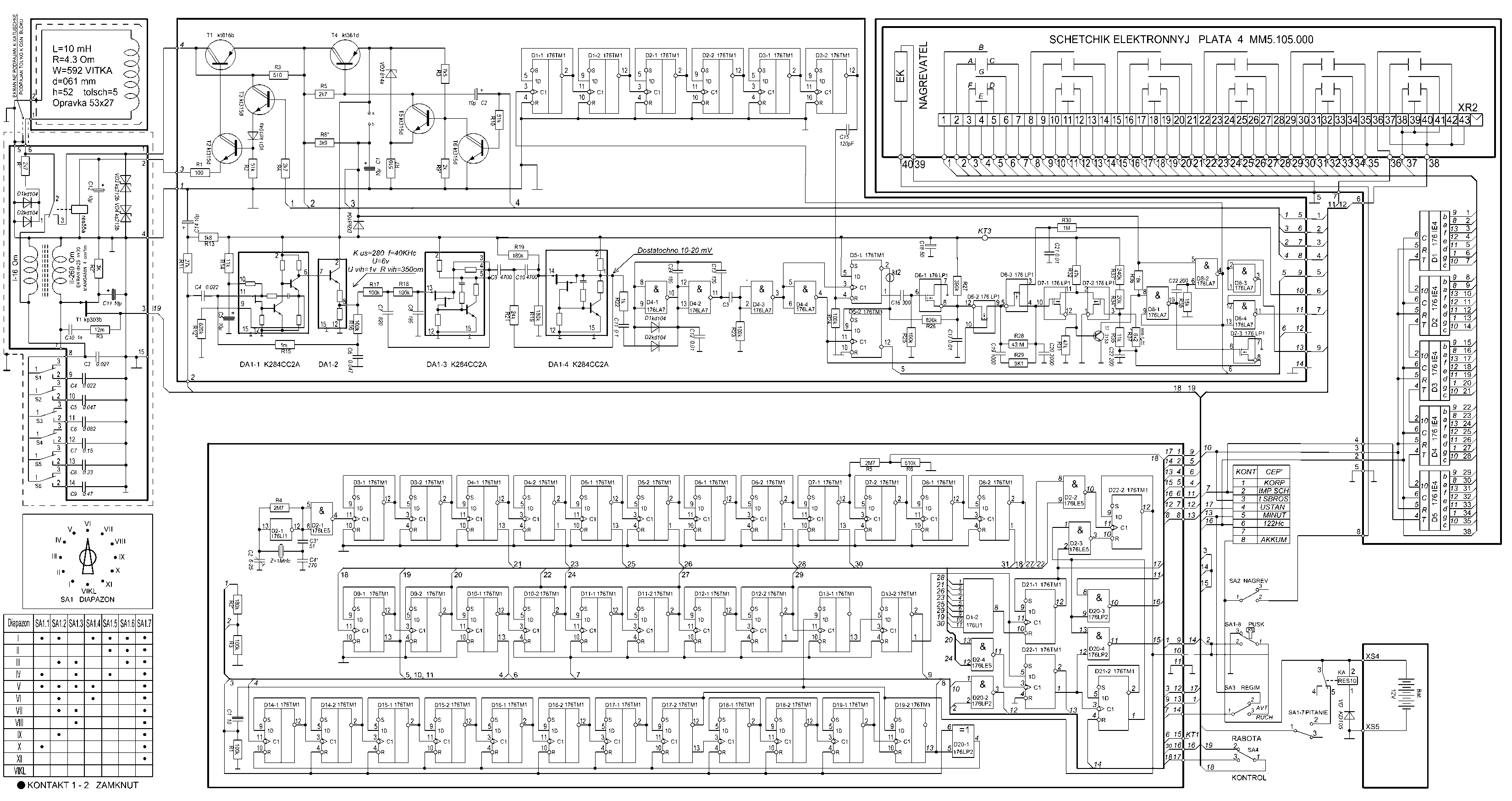 Магнитометр ММП203 качественная схема, Белецкий А. И.