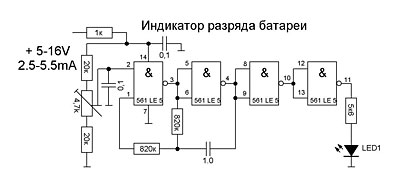 Индикатор разряда аккумуляторной батареи, Белецкий А. И.