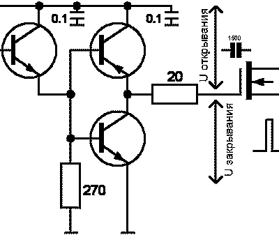 Комплементарный повторитель в цепи управления МДП или МОП транзистора, Белецкий А. И., г. Валки